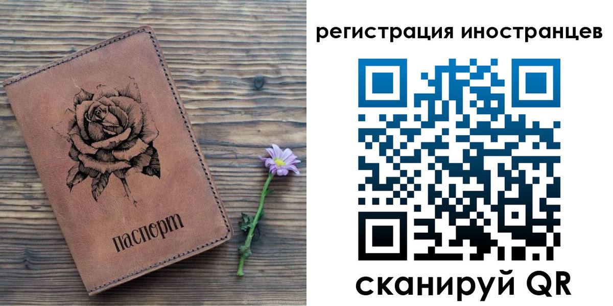 временная регистрация 2025 в Десногорске