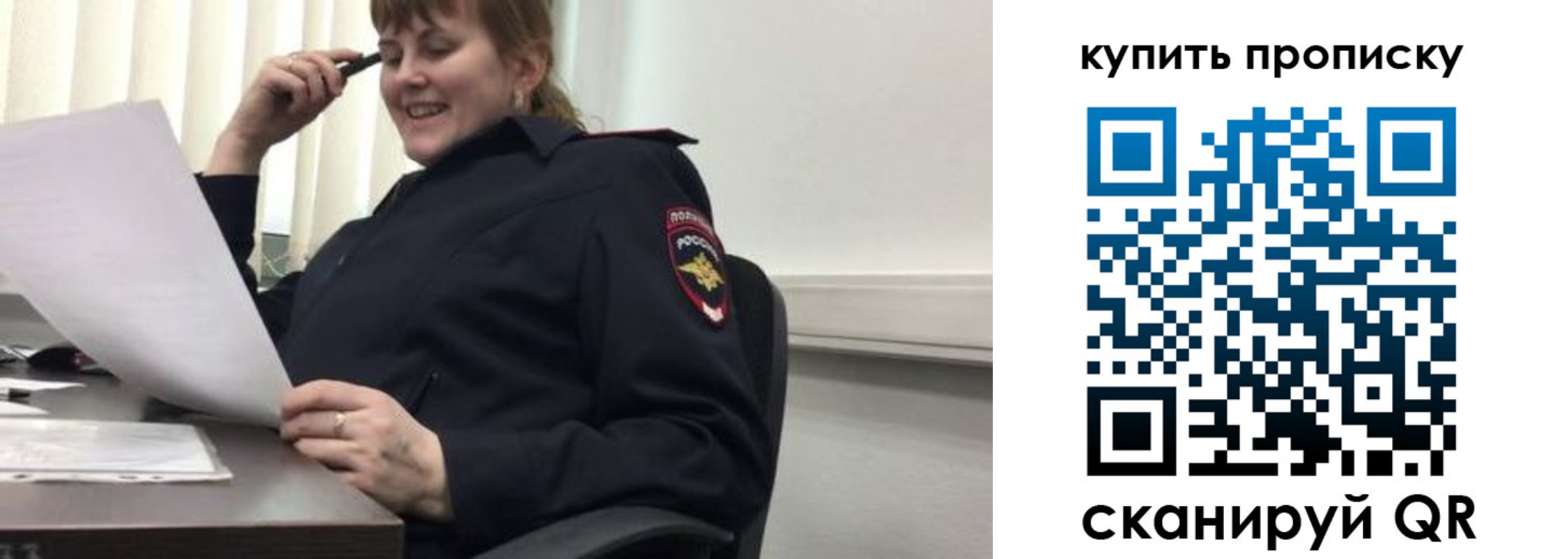 миграционный учет в Десногорске