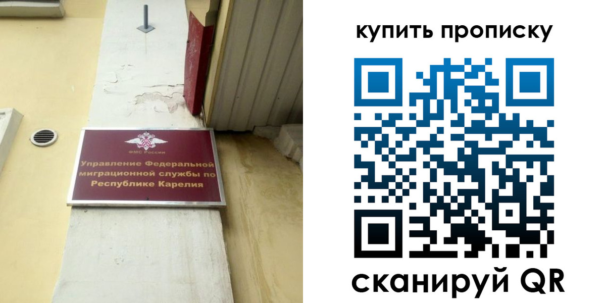 временная прописка в Десногорске