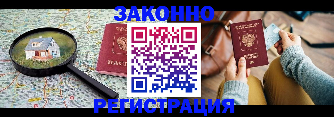 регистрация для школы в Десногорске