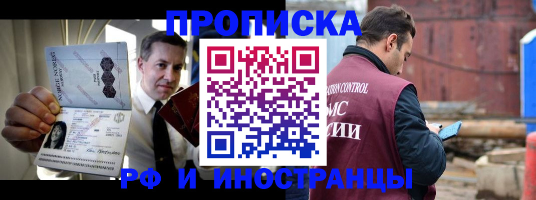 временная регистрация для всех в Десногорске