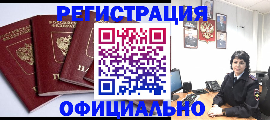 прописка поиск в Десногорске