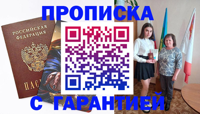 регистрация в Десногорске