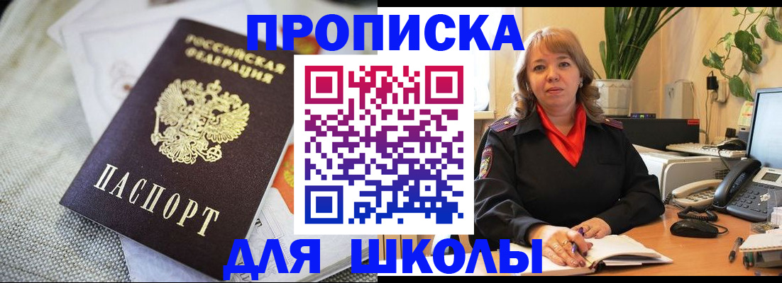временная регистрация недорого в Десногорске