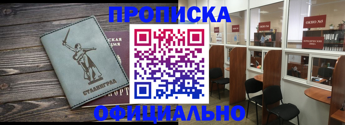 прописка поиск в Десногорске